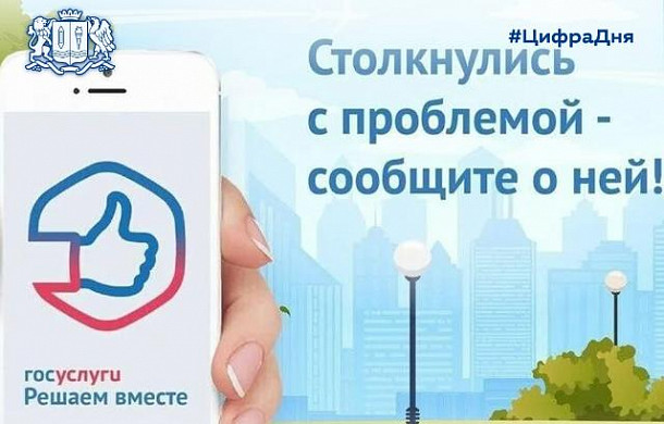 Более 6,8 тысяч раз ивановцы воспользовались Платформой обратной связи в 1 квартале 2025 года